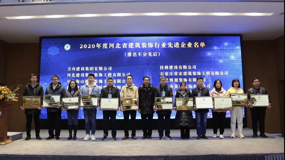 省裝協三屆二次理事會在常宏展示中心召開，常宏獲得多項榮譽和獎項