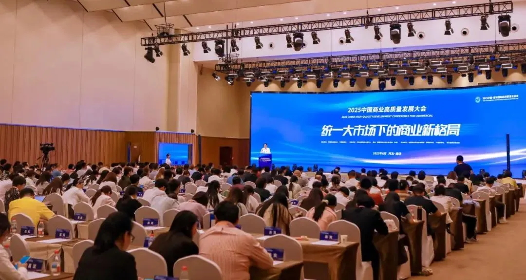 喜報！常宏集團榮獲“2025商業新質生產力領航企業”，旗下上海仲佳設計同獲“創新先鋒企業”殊榮！