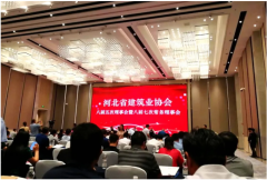 恭賀 | 常宏獲得“2019年度河北省建筑業AAA級社會信用企業、先進企業”等多項榮譽
