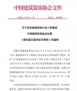 常宏主編CBDA《商業道具通用技術規程》發布，5月1日起實施